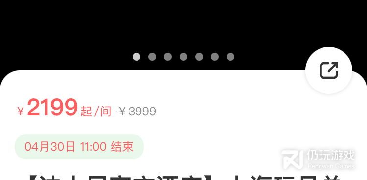 手机旅行手机软件合集