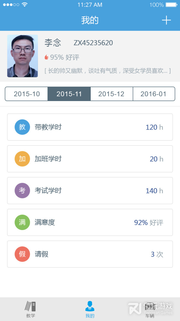 多多驾到管理版