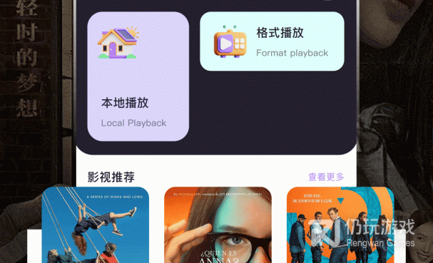 像四虎影音的手机软件合集