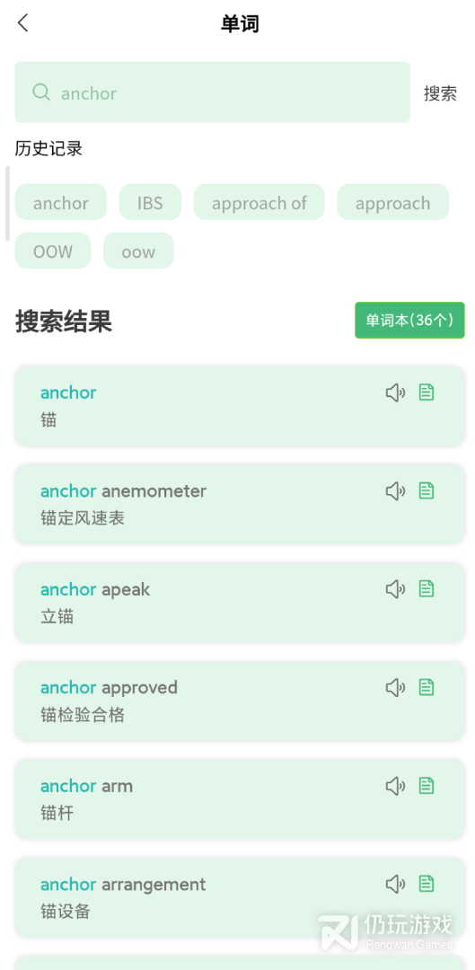 船员大学试最新版
