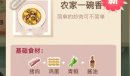 老爹大排档农家一碗香配方是什么