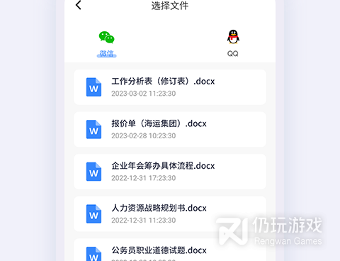 方便的图文编辑手机软件合集