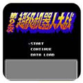 第2次超级机器人大战3ds版