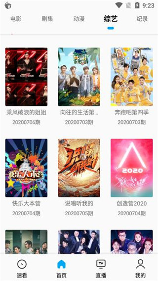 搜视pro旧版