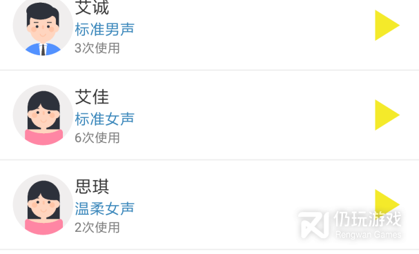 高清配音手机软件合集