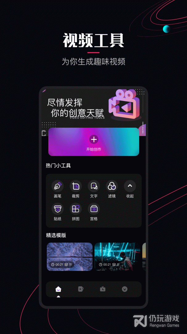 樱花视频无广告版