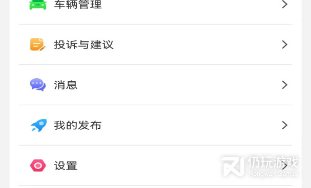 便捷的停车服务手机软件合集