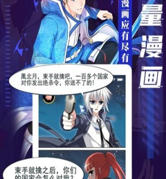 和有盐漫画类似的手机软件合集