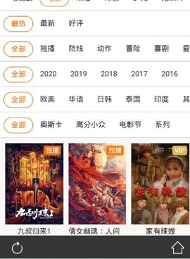 海星影视所有版本手机软件合集