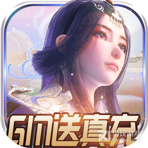 太乙仙魔录之灵飞纪体验服