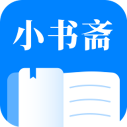 小书斋正版