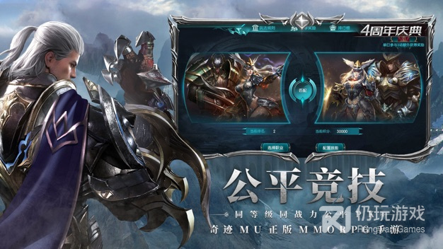 奇迹最强者手游合集