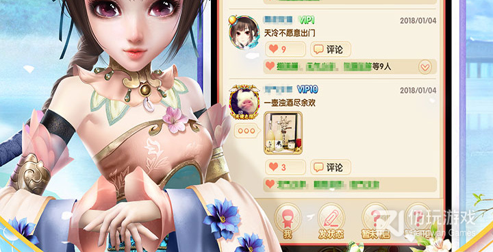 古风模拟手游合集