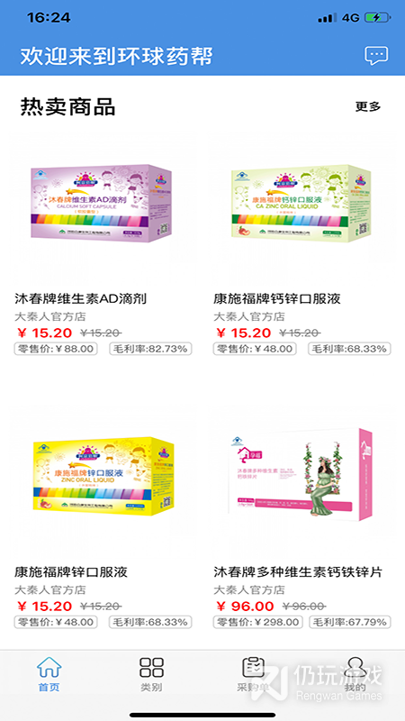 环球药帮
