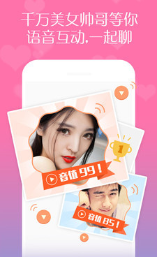 和同城午夜交友同款的手机软件合集