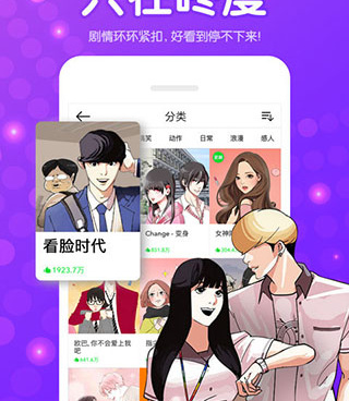 类似咚漫漫画的手机软件合集