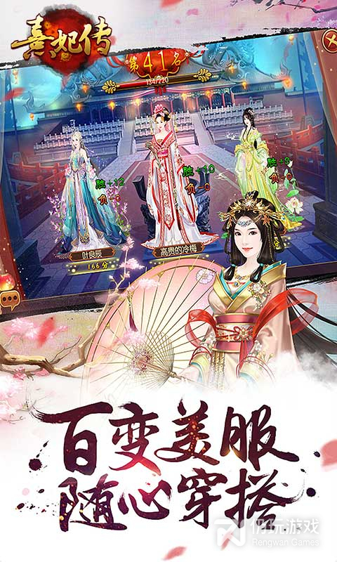 熹妃传韩服