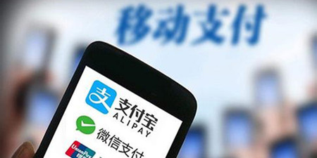 移动支付手机软件合集