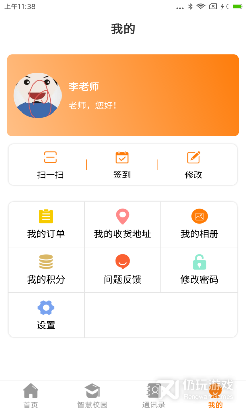 专业教育手机软件合集