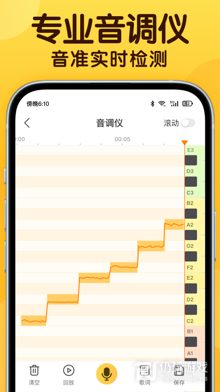 开嗓练声