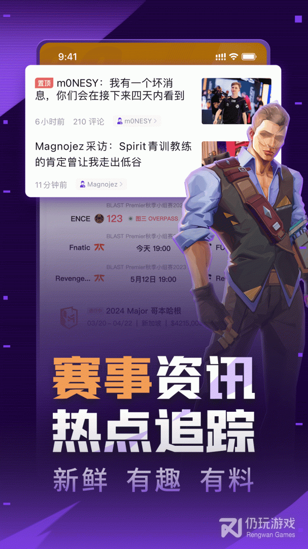 5EPlay2024版