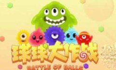 球球大作战最新兑换码大全2023详情