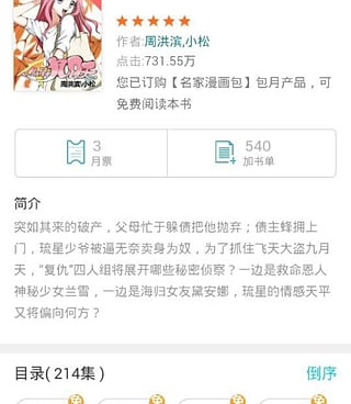 娘王漫画所有版本手机软件合集