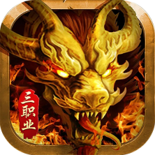 魂域战魔王复古打金版