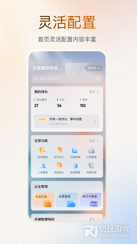 云上营家