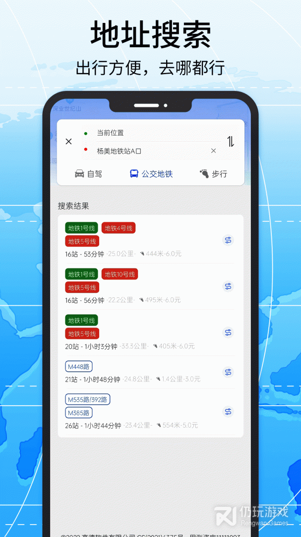 北斗导航地图最新版