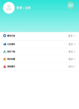 类似天启影视的手机软件合集