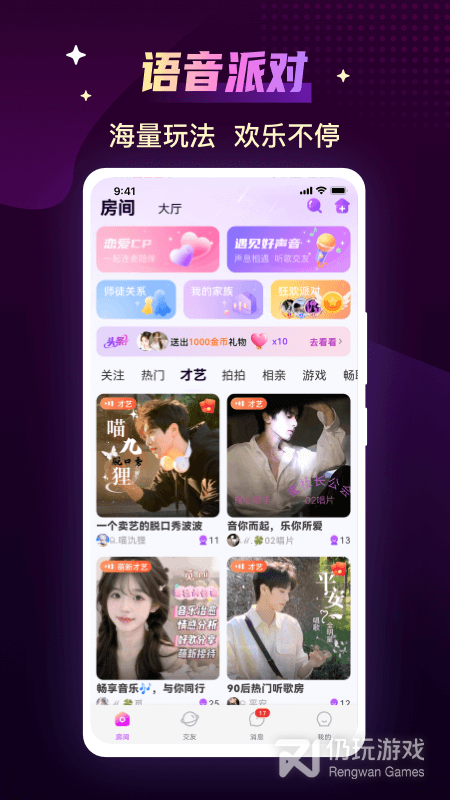 声吧聊天交友