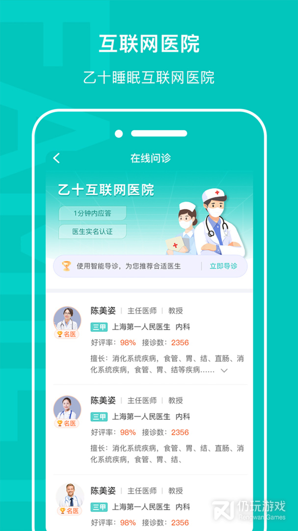 乙十睡眠