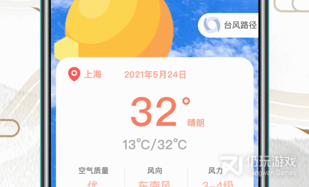 操作方便的万年历手机软件合集