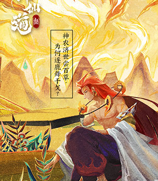 神仙道3历史版本手游合集