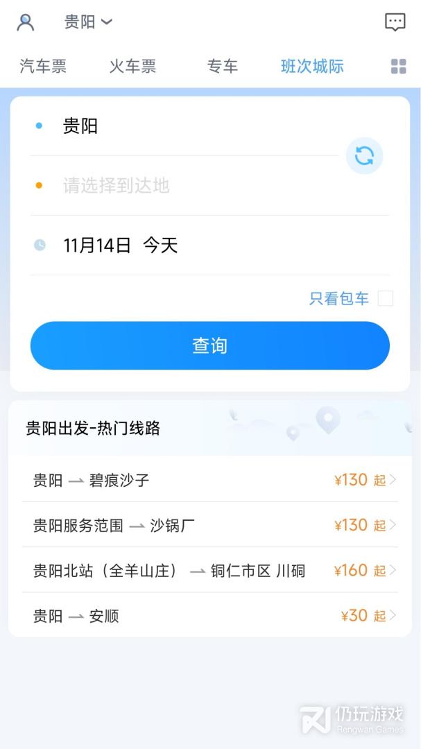贵州好行