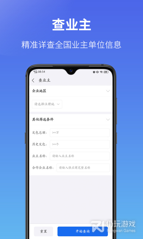 建设通