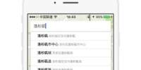放心使用的手机地图手机软件合集