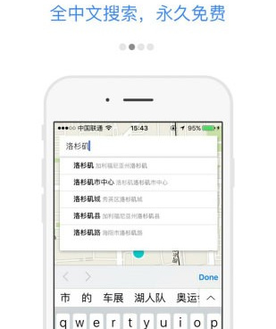 日常超好用手机地图手机软件合集