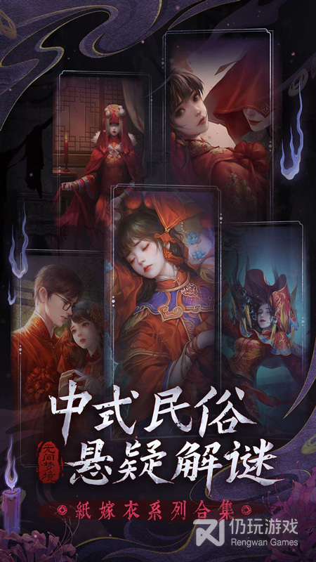 无间梦境