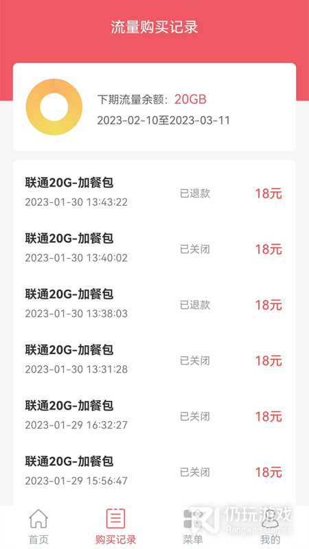 梦联通信