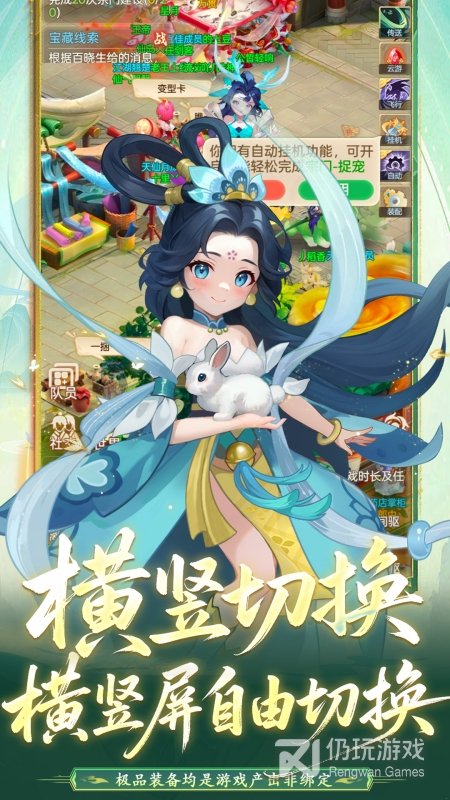天仙月