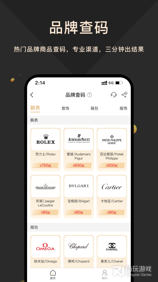 奢当家