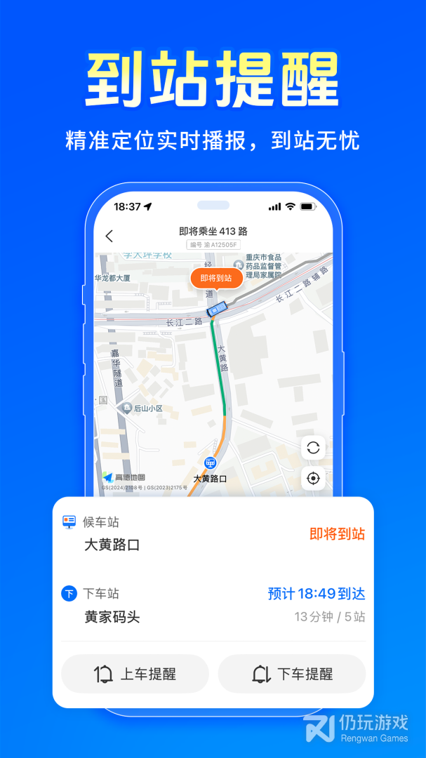 车来了最新版