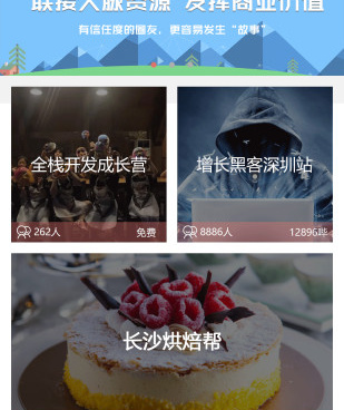 哔咻手机软件合集