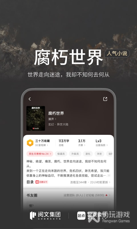 起点读书海外版