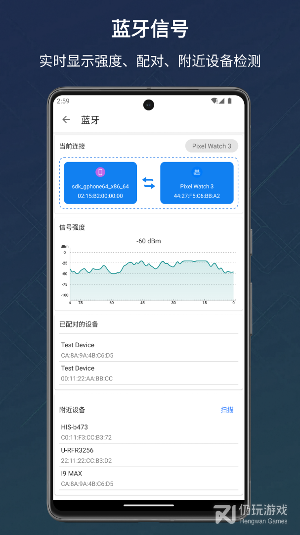 信号检测仪