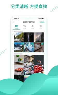 qq数据恢复免费版手机软件合集