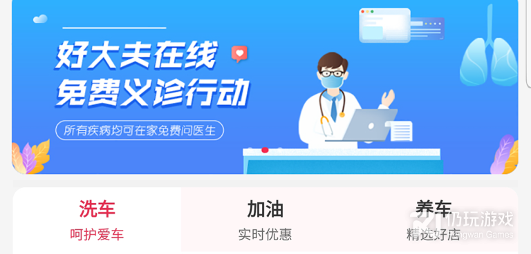 便宜的洗车手机软件合集