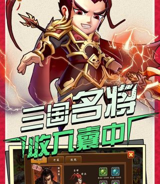 国战三国志所有版本手游合集